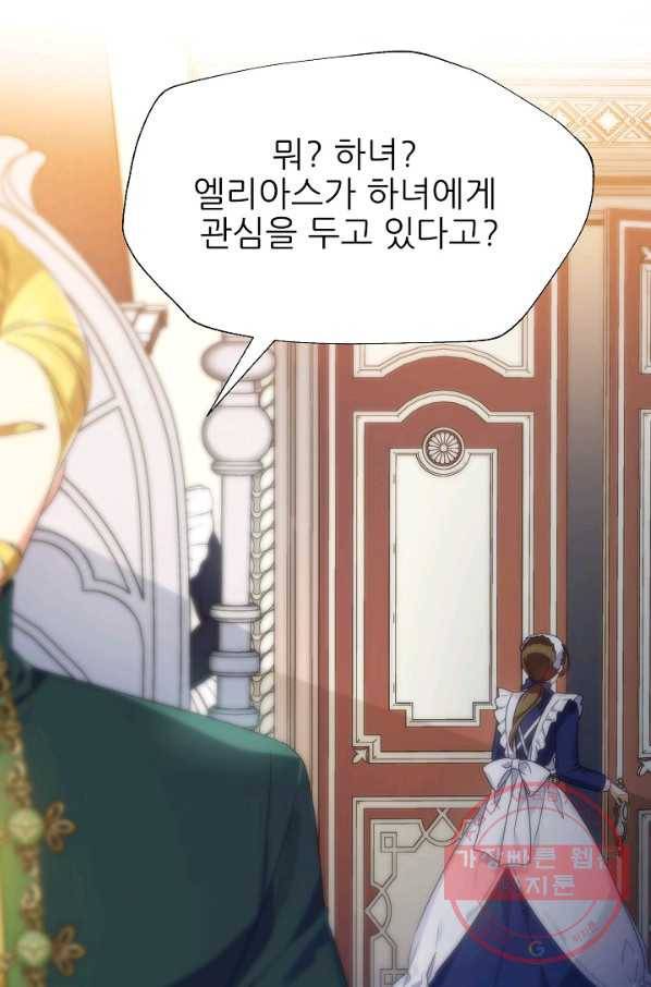 처음부터 여기 있었는데요 18화 80