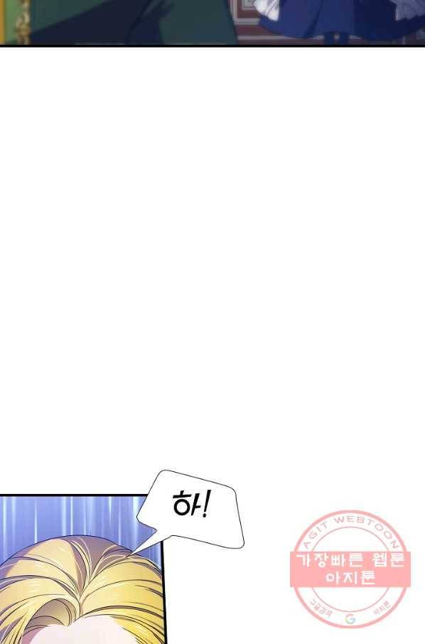 처음부터 여기 있었는데요 18화 81