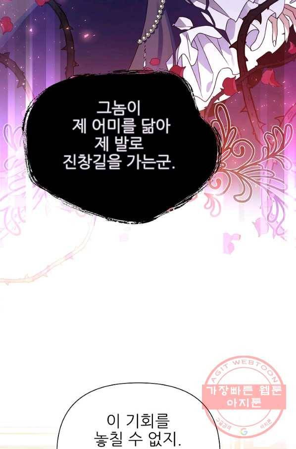 처음부터 여기 있었는데요 18화 83
