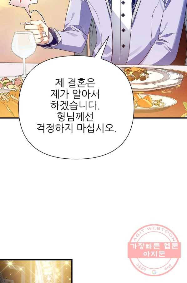 처음부터 여기 있었는데요 18화 86