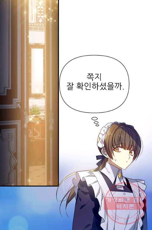 처음부터 여기 있었는데요 18화 87