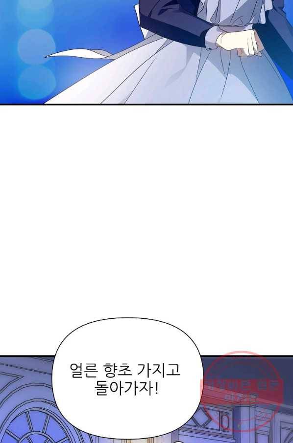 처음부터 여기 있었는데요 18화 88