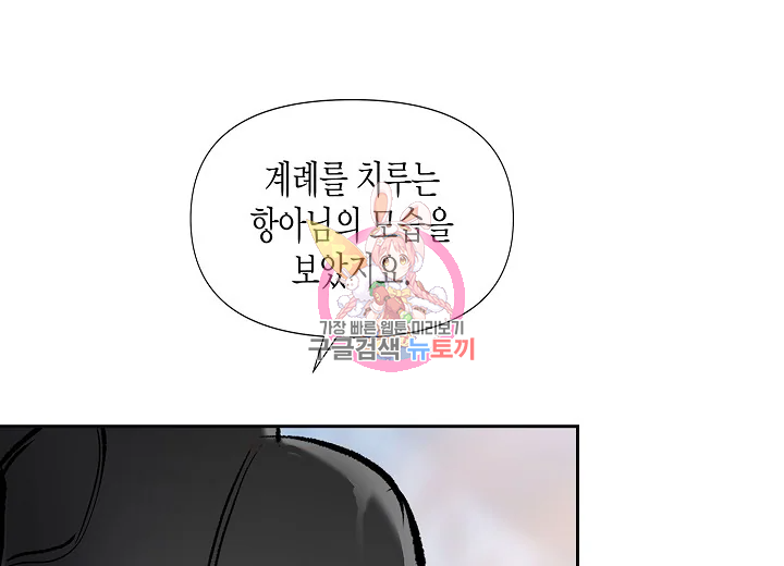 옷소매 붉은 끝동 34화 1