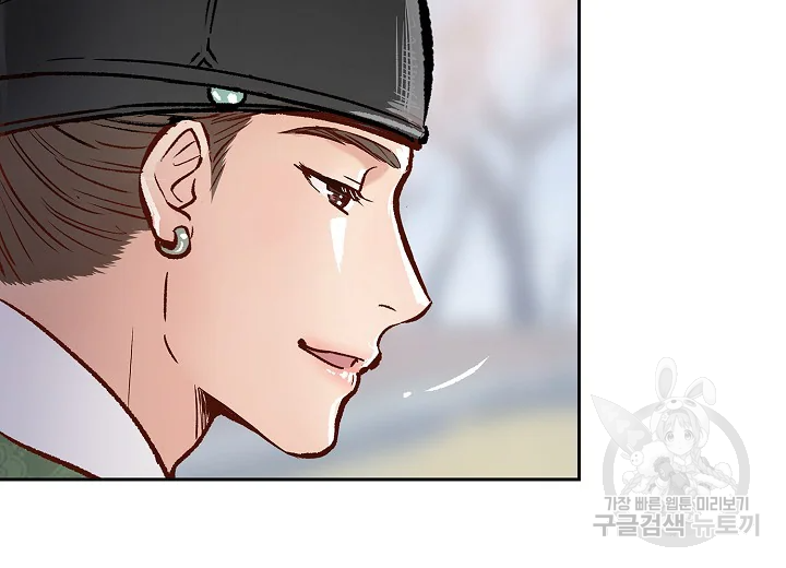 옷소매 붉은 끝동 34화 2