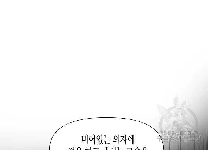 옷소매 붉은 끝동 34화 3