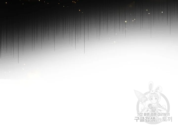 옷소매 붉은 끝동 34화 5