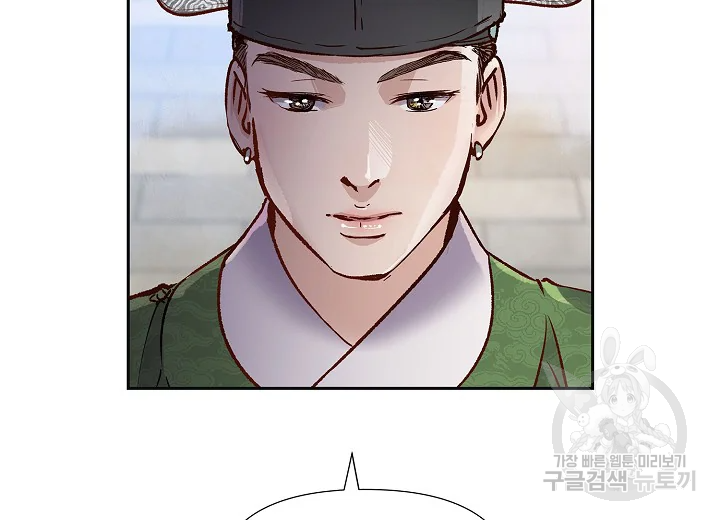 옷소매 붉은 끝동 34화 7