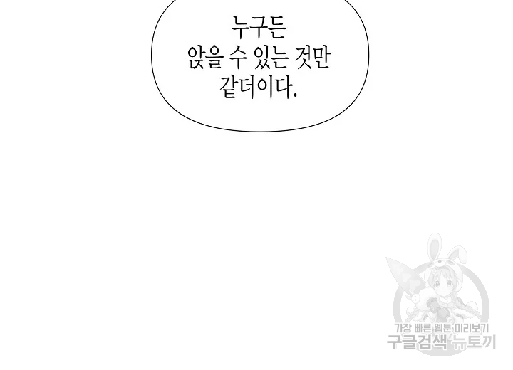 옷소매 붉은 끝동 34화 8