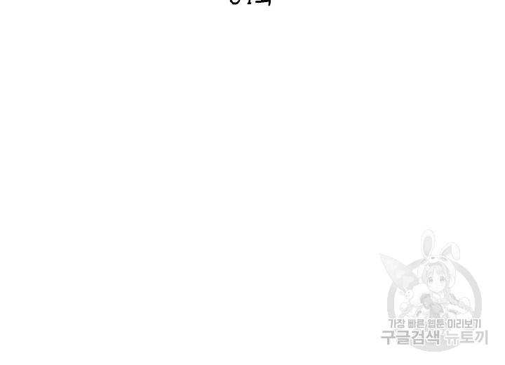 옷소매 붉은 끝동 34화 12
