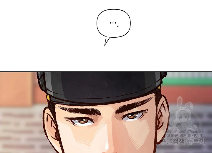 옷소매 붉은 끝동 34화 18