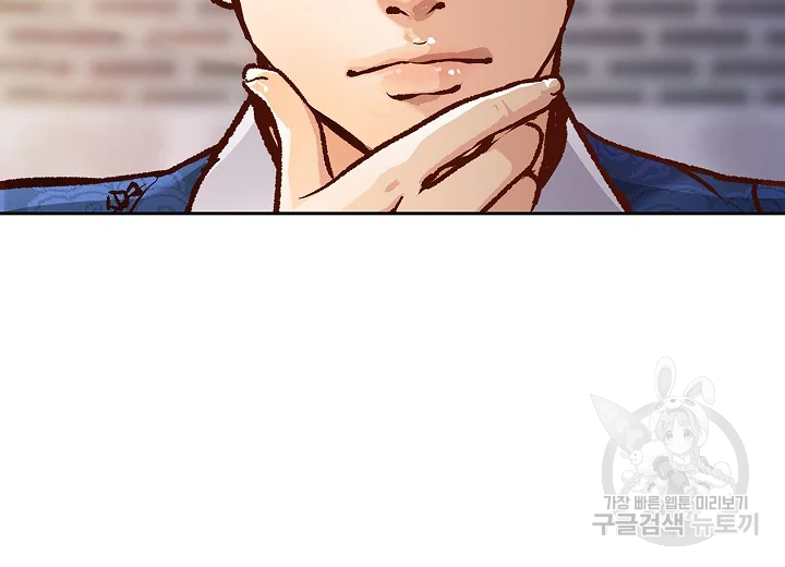 옷소매 붉은 끝동 34화 19