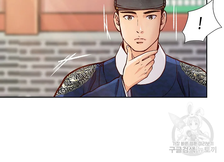 옷소매 붉은 끝동 34화 21