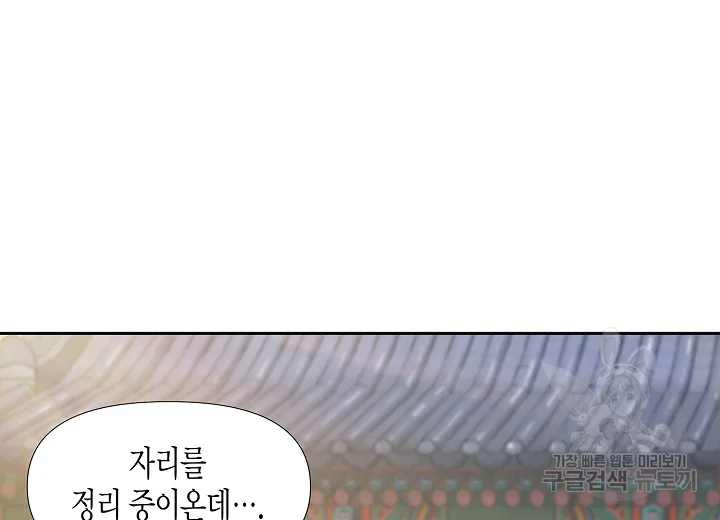 옷소매 붉은 끝동 34화 22