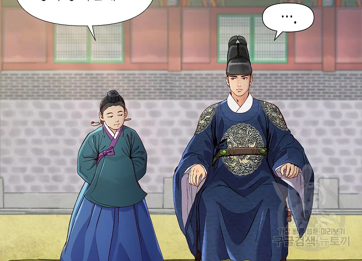 옷소매 붉은 끝동 34화 23