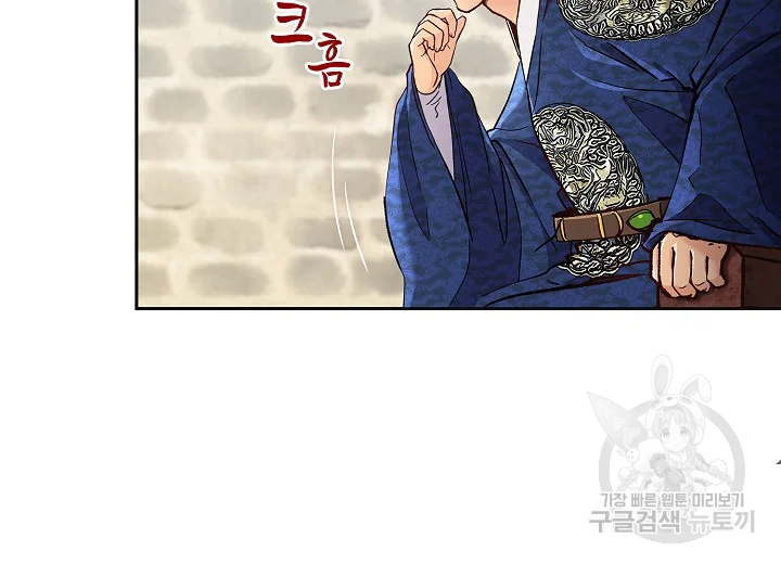 옷소매 붉은 끝동 34화 26