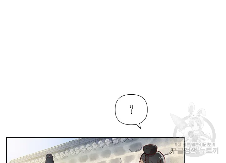 옷소매 붉은 끝동 34화 27