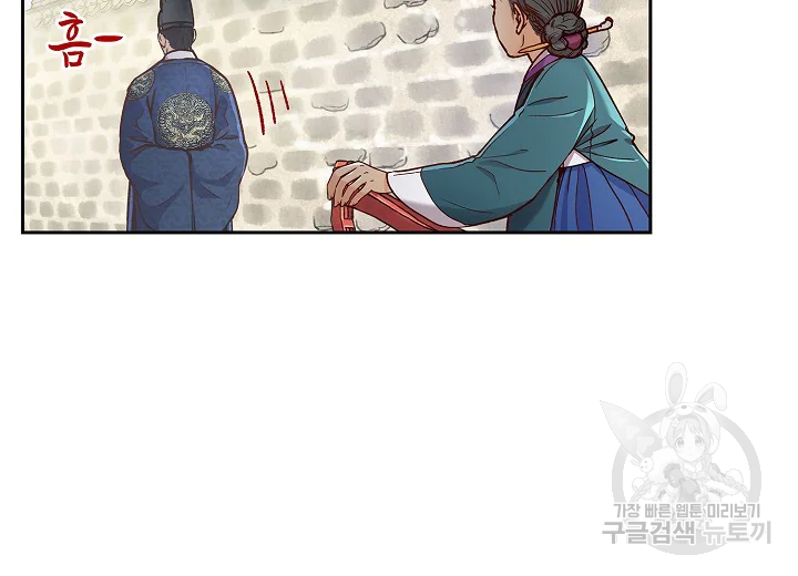 옷소매 붉은 끝동 34화 28