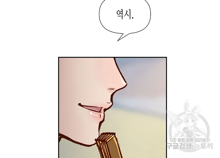 옷소매 붉은 끝동 34화 30