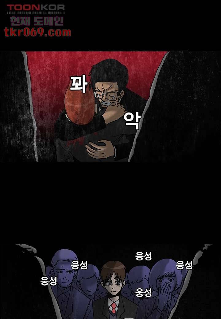 괴담도시 13화 2