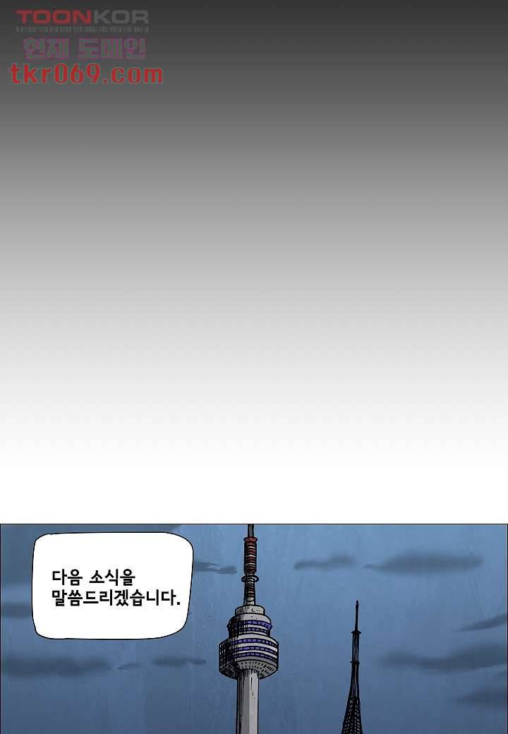 괴담도시 13화 6