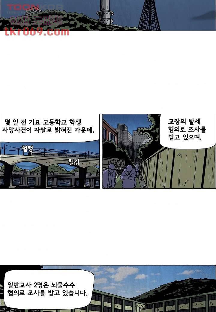 괴담도시 13화 7