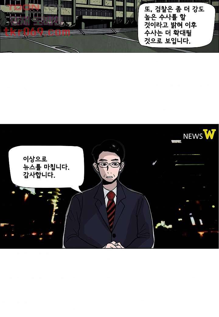 괴담도시 13화 8
