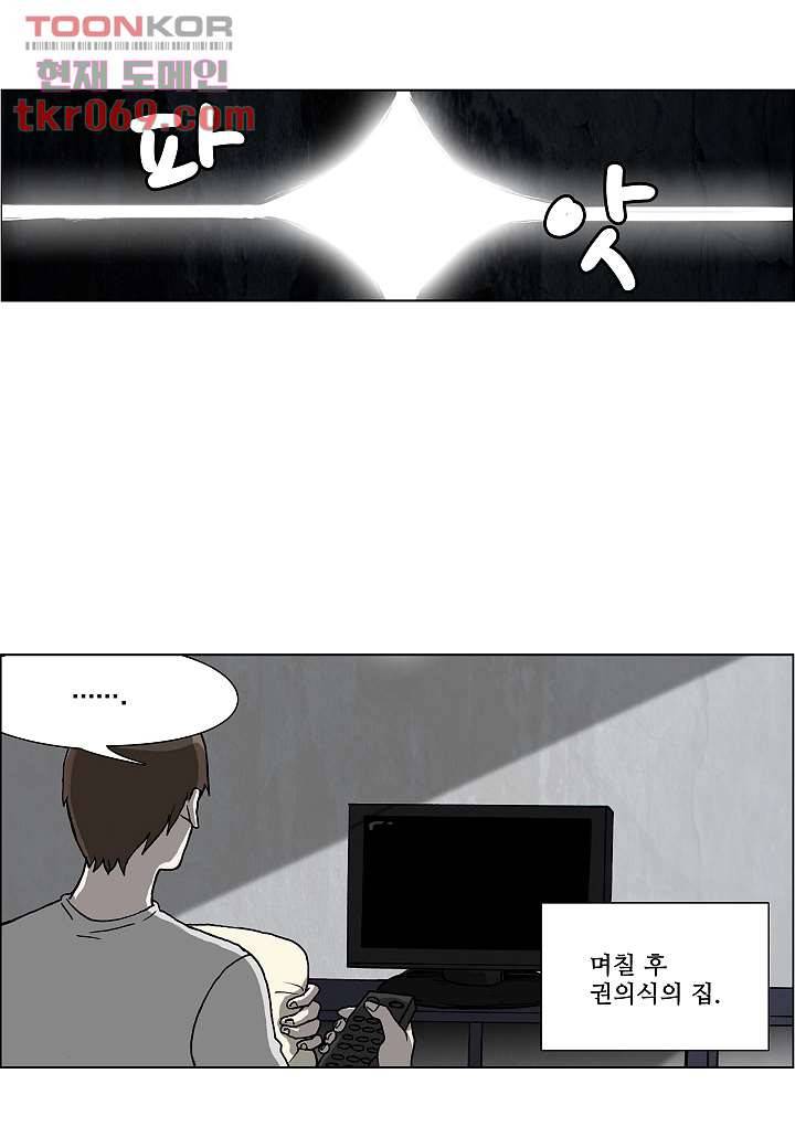 괴담도시 13화 9