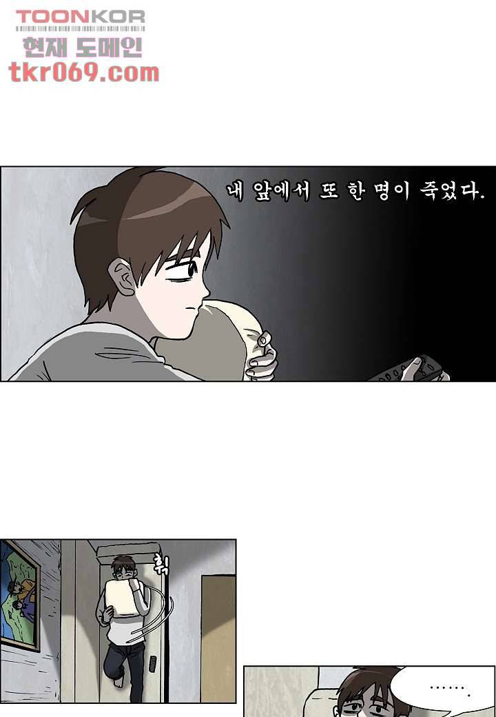 괴담도시 13화 10