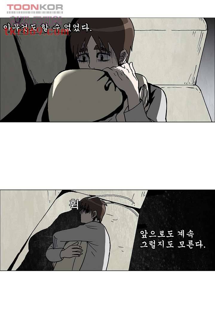 괴담도시 13화 12