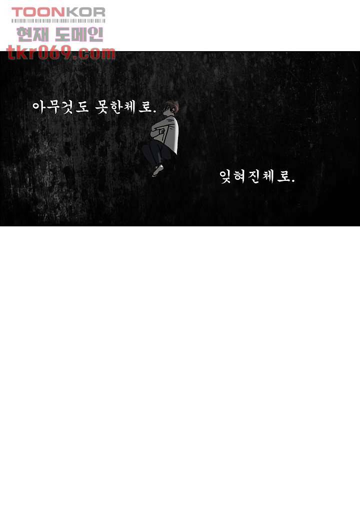 괴담도시 13화 13
