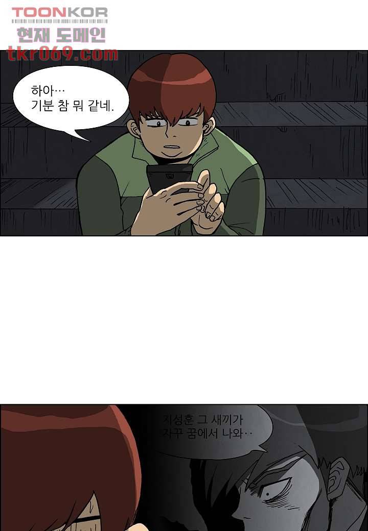 괴담도시 13화 15