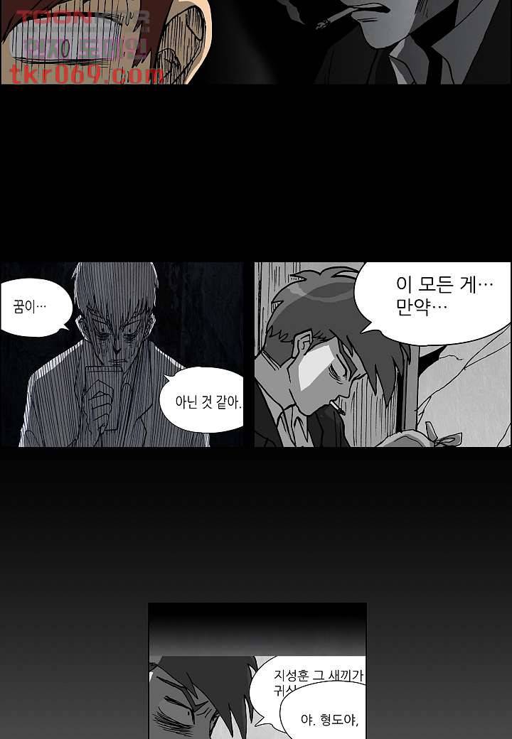 괴담도시 13화 16
