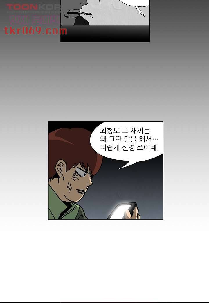 괴담도시 13화 17