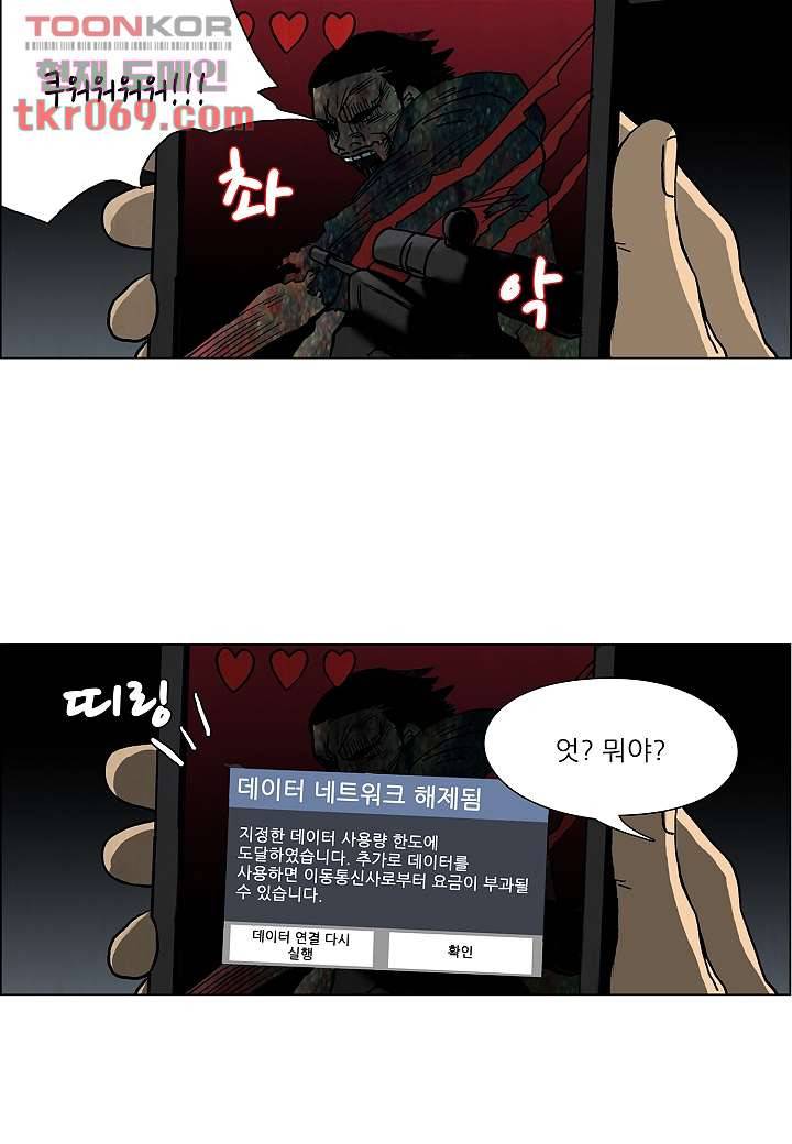 괴담도시 13화 18