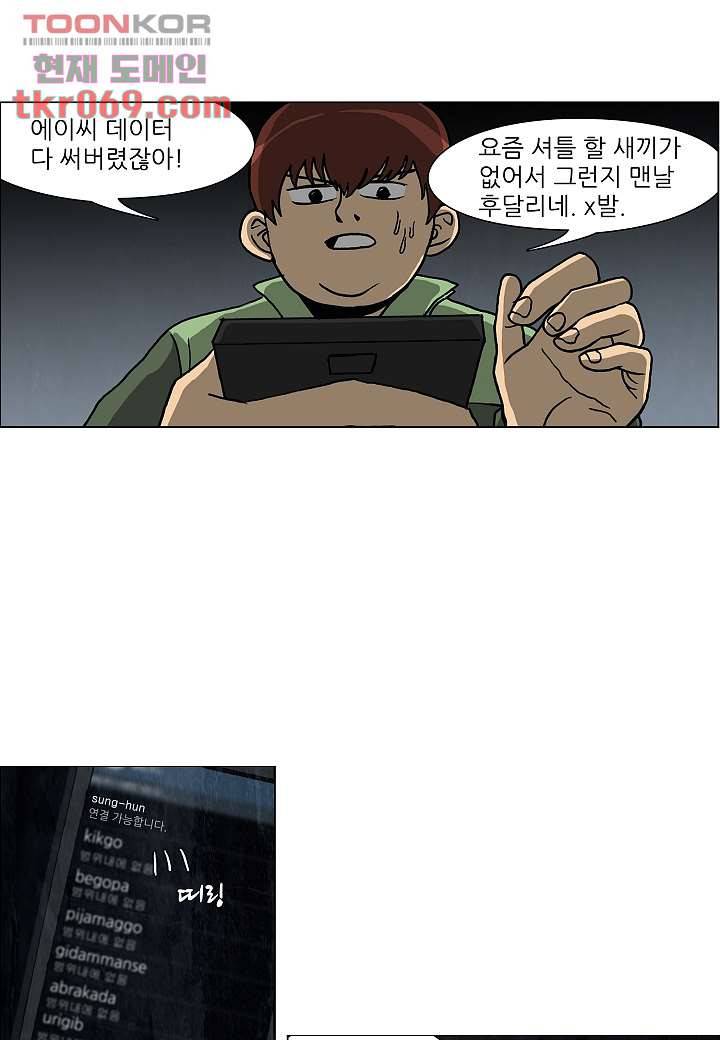 괴담도시 13화 19
