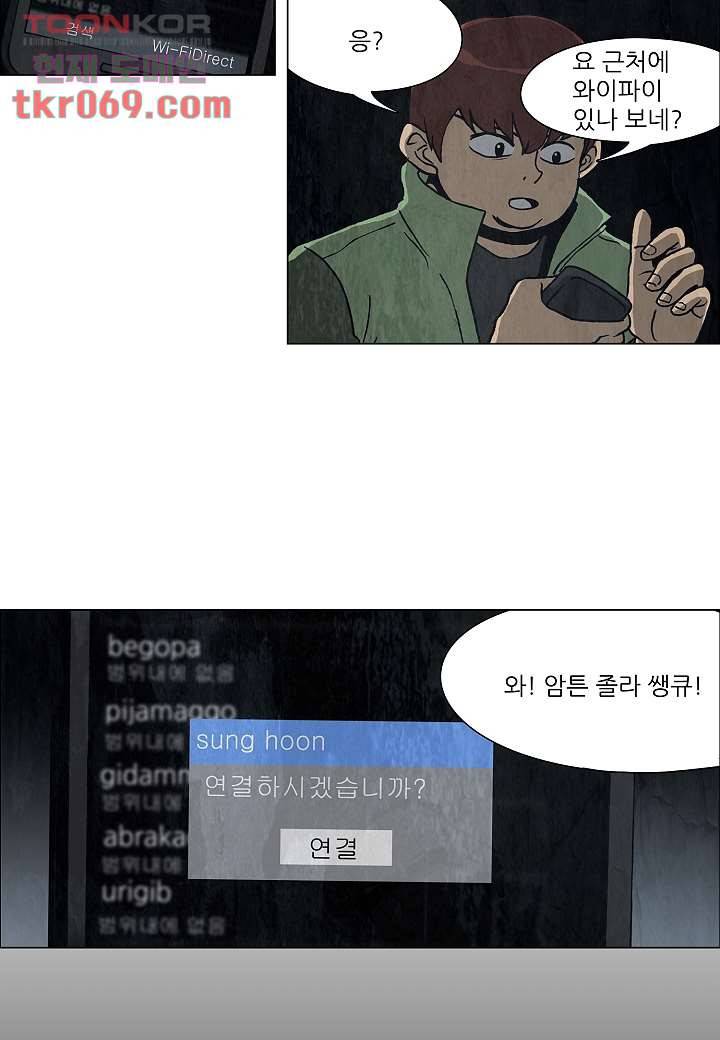 괴담도시 13화 20