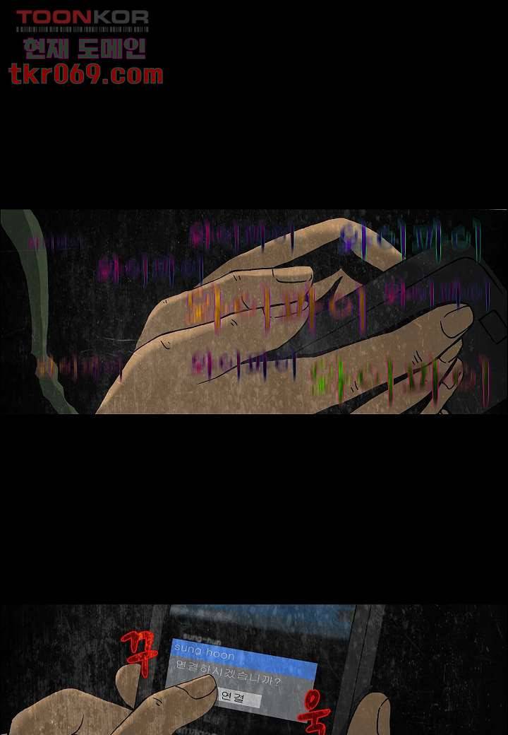 괴담도시 13화 24