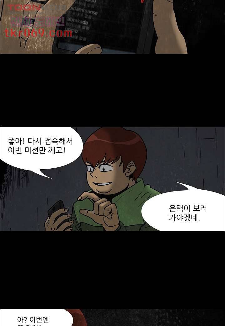 괴담도시 13화 25