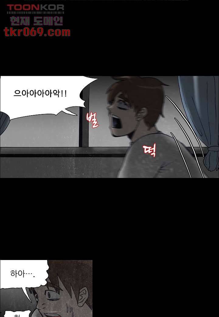 괴담도시 13화 30