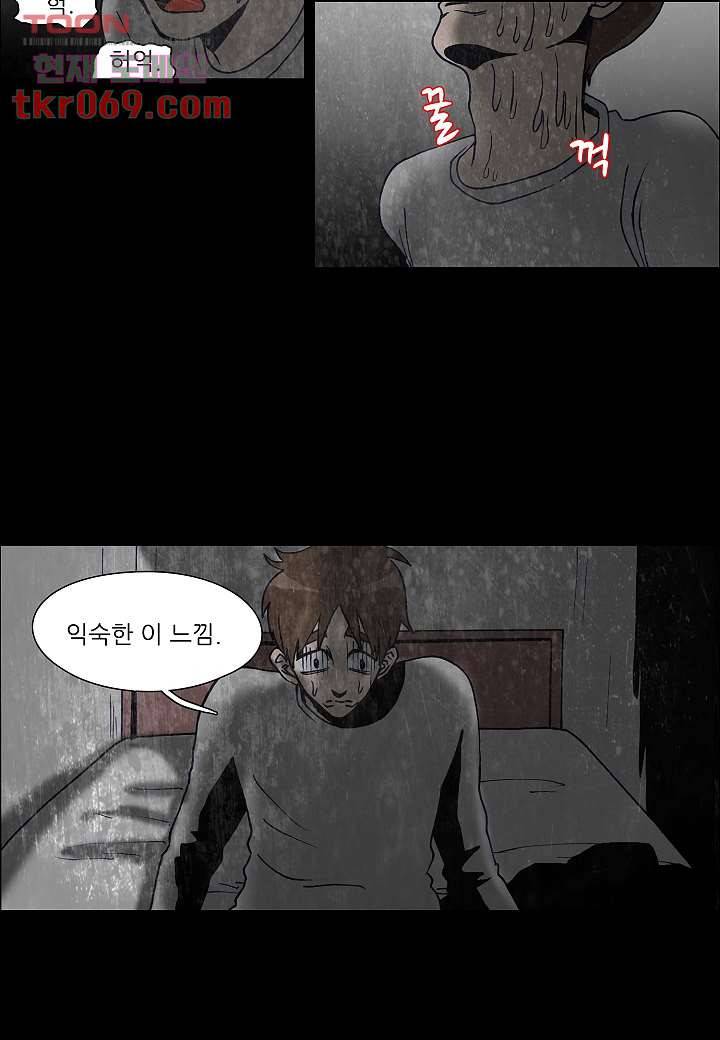 괴담도시 13화 31