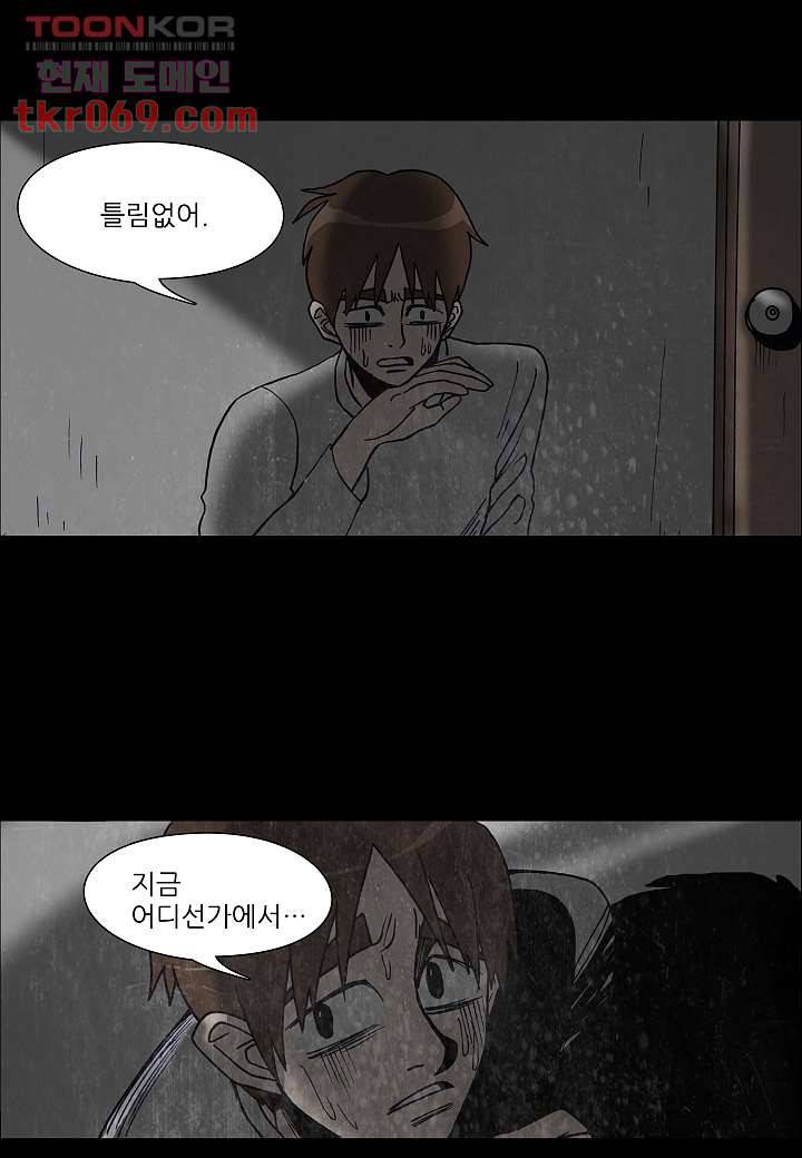 괴담도시 13화 32
