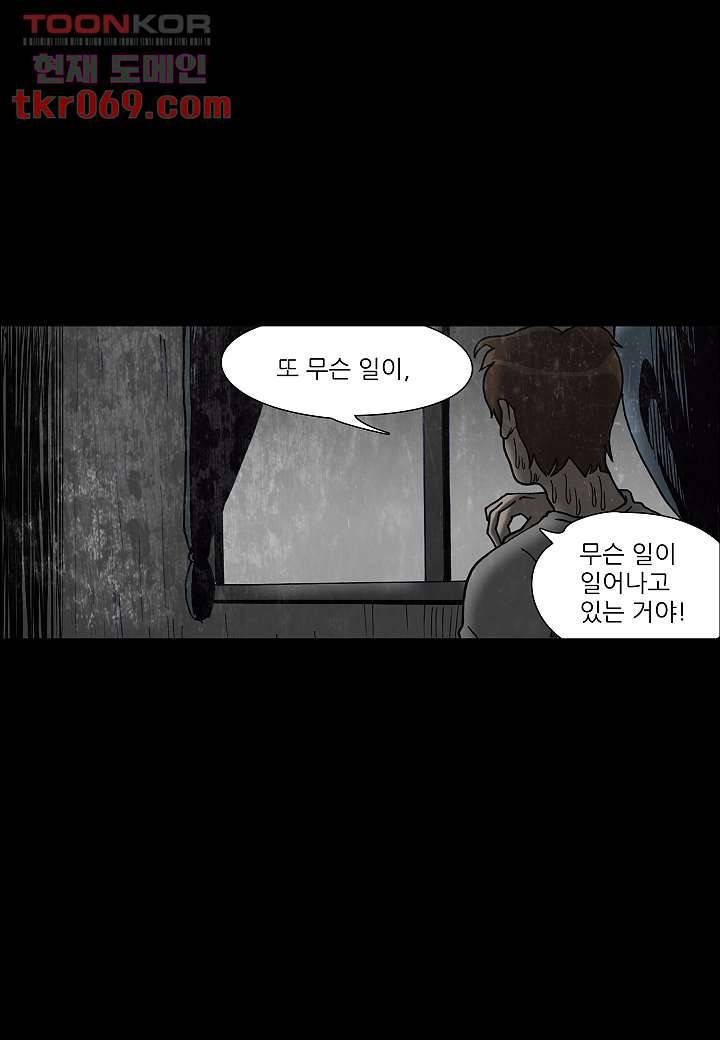 괴담도시 13화 33