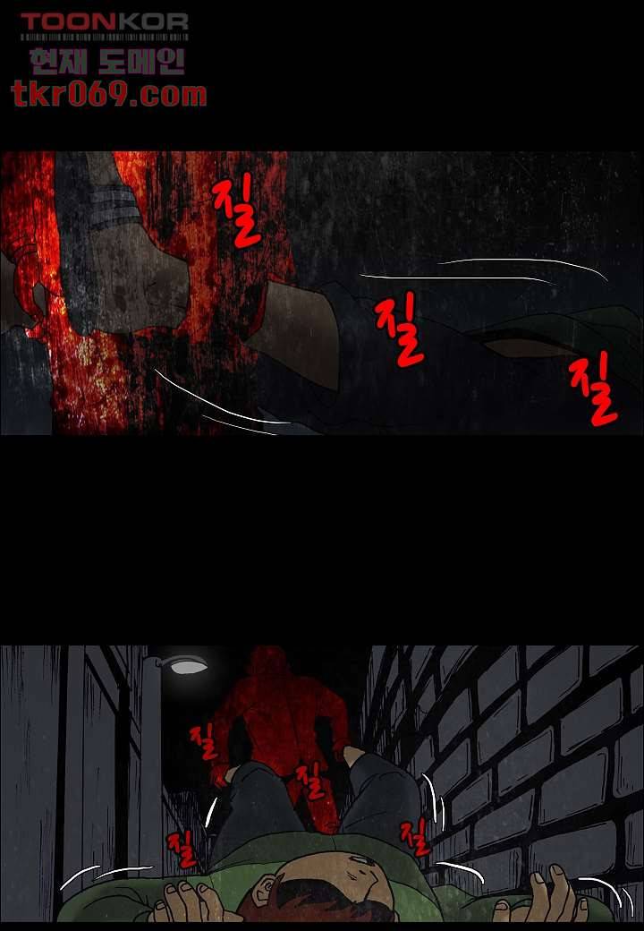 괴담도시 13화 36