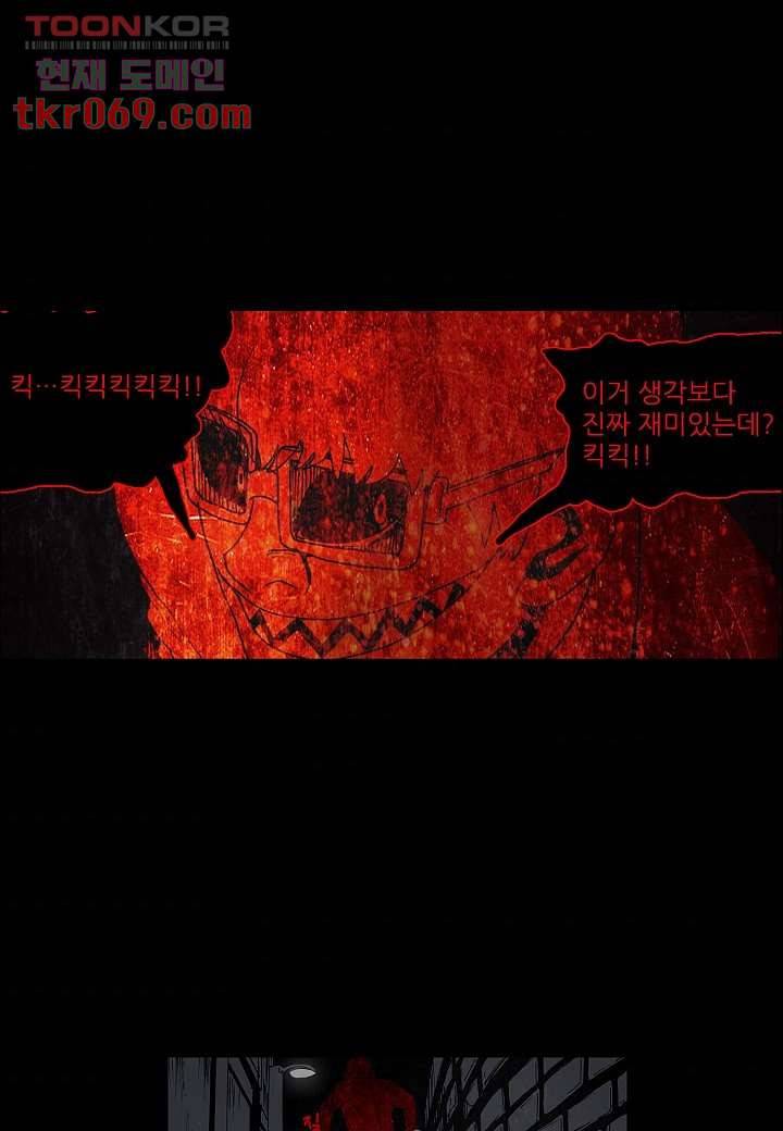 괴담도시 13화 37