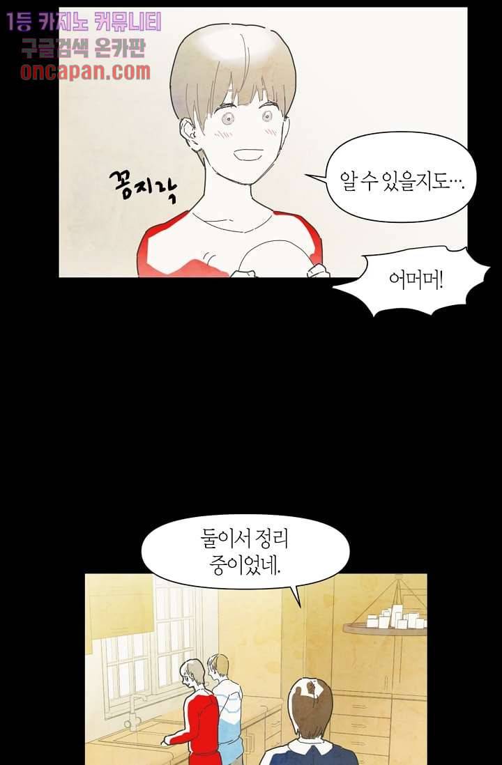 쉼없이 시간을 거슬러, 너에게 10화 8
