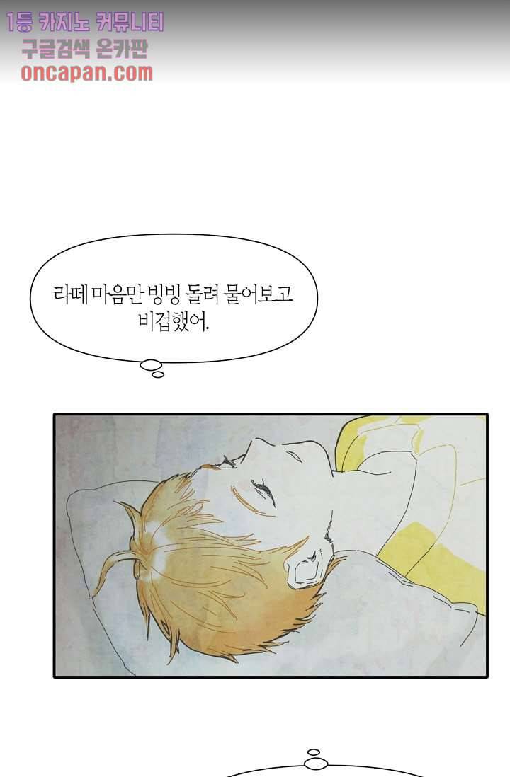 쉼없이 시간을 거슬러, 너에게 10화 10
