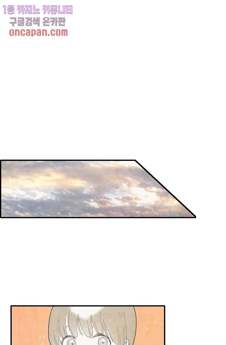 쉼없이 시간을 거슬러, 너에게 10화 12