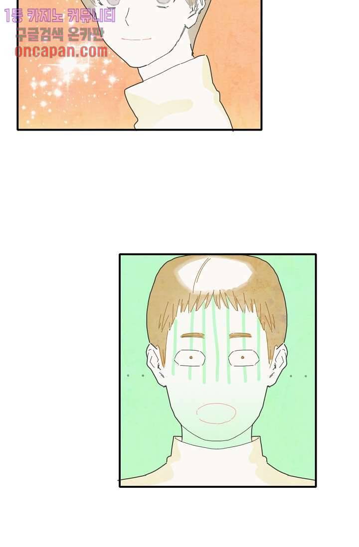 쉼없이 시간을 거슬러, 너에게 10화 13