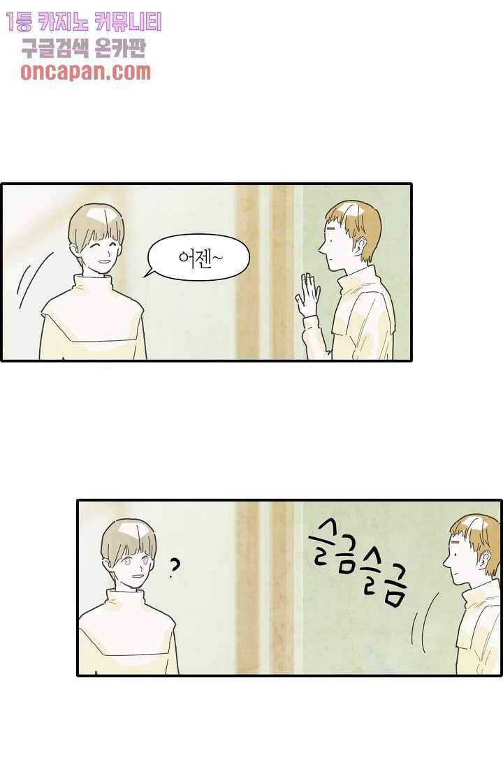 쉼없이 시간을 거슬러, 너에게 10화 15