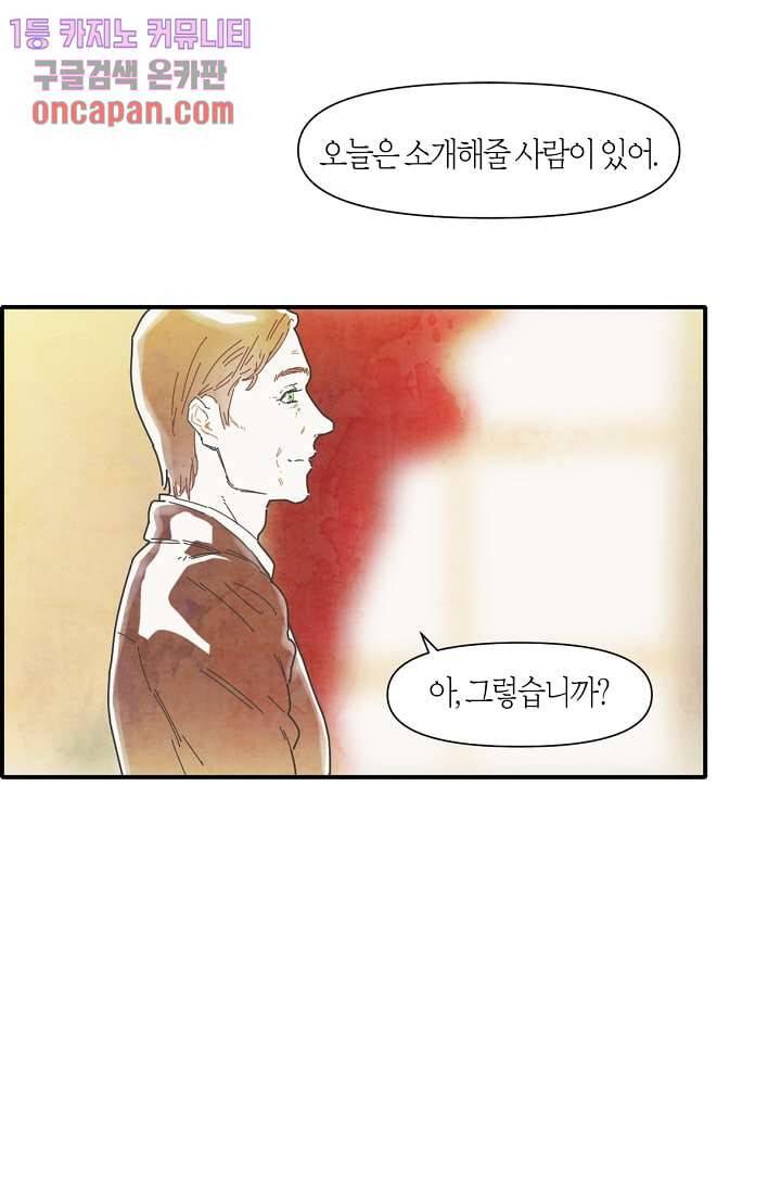 쉼없이 시간을 거슬러, 너에게 10화 24